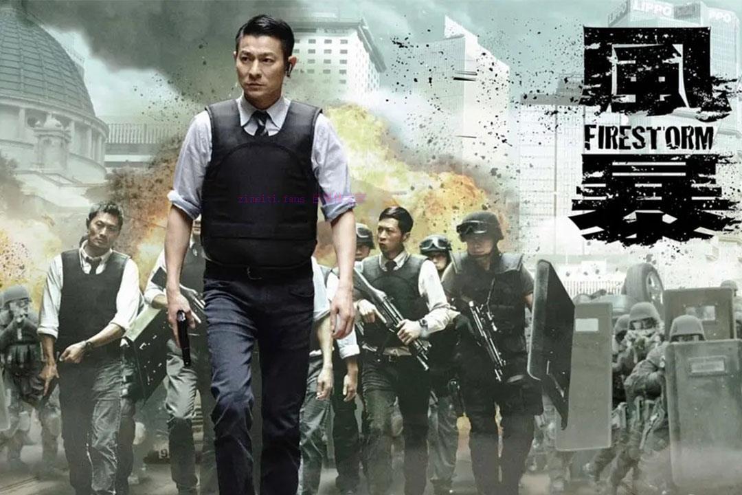 动作电影《风暴》解说文案/剧情详述/解说教程-自媒体之家