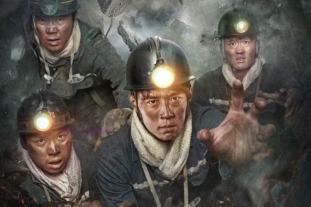 灾难电影《地下27天》解说文案/剧情详述/解说教程-自媒体之家