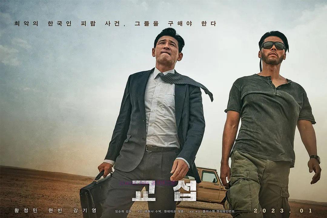 犯罪电影《交涉》解说文案/剧情详述/解说教程-自媒体之家