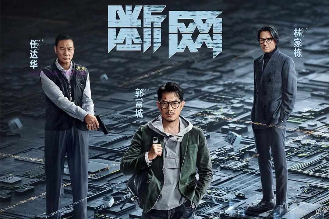 动作电影《断网》解说文案/剧情详述/解说教程-自媒体之家