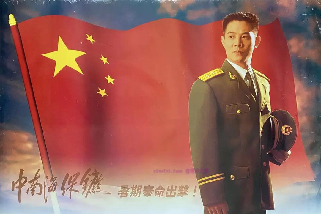 动作电影《中南海保镖》解说文案/剧情详述/解说教程-自媒体之家