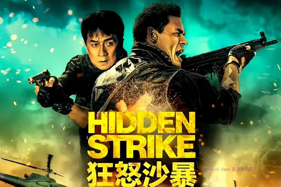 动作电影《狂怒沙暴》解说文案/剧情详述/解说教程-自媒体之家