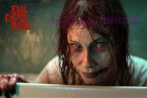 恐怖电影《鬼玩人崛起》解说文案/剧情详述/解说教程-自媒体之家