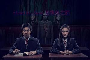 恐怖电影《死亡低语》解说文案/剧情详述/解说教程-自媒体之家