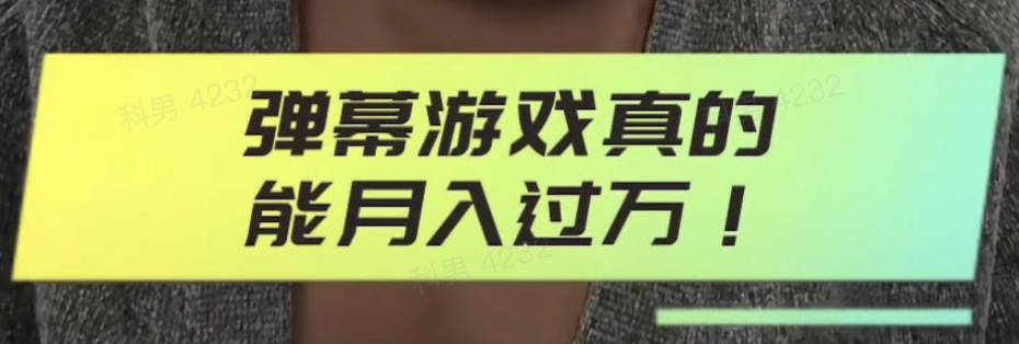 抖音直播小玩法弹幕互动游戏公会任务（2023年11.1-11.30）-自媒体之家