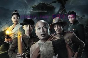 喜剧电影《嚎笑捉鬼队》解说文案/剧情详述/解说教程-自媒体之家